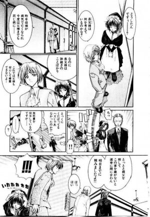 [Hori Hiroaki] Maid Muteki-aji - Page 8