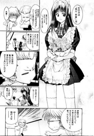 [Hori Hiroaki] Maid Muteki-aji - Page 32