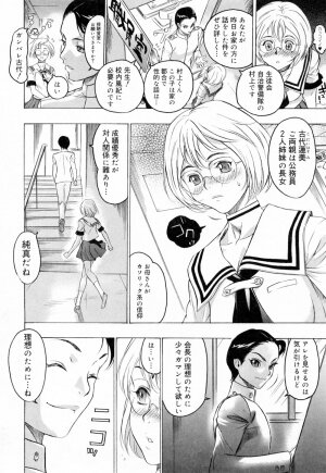 [Beauty Hair] Hasumi-chan no Inzai - Page 14