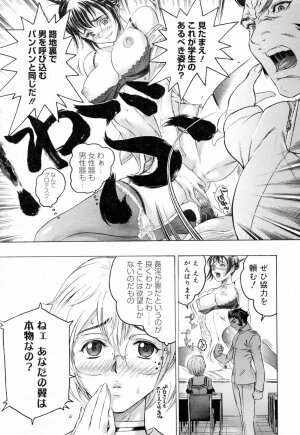 [Beauty Hair] Hasumi-chan no Inzai - Page 19