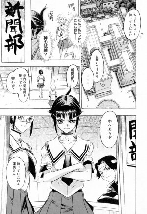 [Beauty Hair] Hasumi-chan no Inzai - Page 31