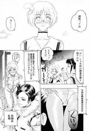 [Beauty Hair] Hasumi-chan no Inzai - Page 35