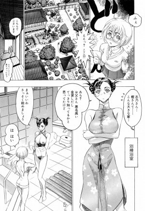 [Beauty Hair] Hasumi-chan no Inzai - Page 61