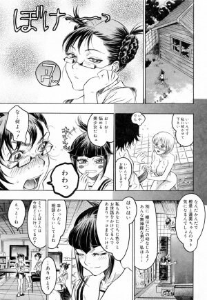 [Beauty Hair] Hasumi-chan no Inzai - Page 77