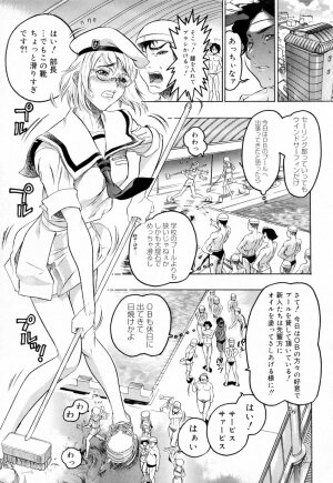 [Beauty Hair] Hasumi-chan no Inzai - Page 79