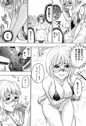 [Beauty Hair] Hasumi-chan no Inzai - Page 86