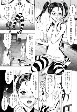 [Beauty Hair] Hasumi-chan no Inzai - Page 93