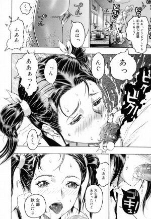 [Beauty Hair] Hasumi-chan no Inzai - Page 98