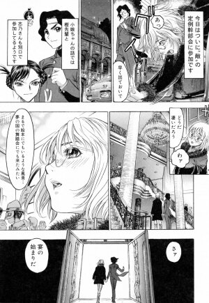 [Beauty Hair] Hasumi-chan no Inzai - Page 125