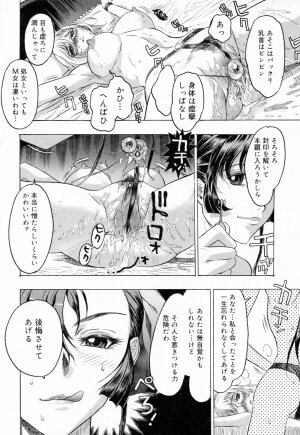 [Beauty Hair] Hasumi-chan no Inzai - Page 136