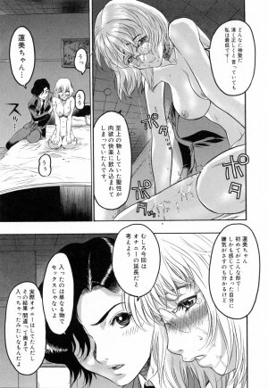 [Beauty Hair] Hasumi-chan no Inzai - Page 145