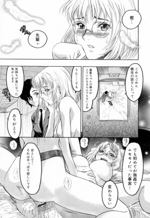 [Beauty Hair] Hasumi-chan no Inzai - Page 147