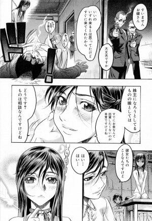 [Beauty Hair] Hasumi-chan no Inzai - Page 208