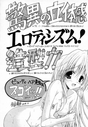 [Beauty Hair] Hasumi-chan no Inzai - Page 216