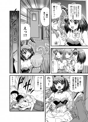 (C74) [Junk Market (Hinori, K-1)] SOS-dan Dai-Pinch! (Suzumiya Haruhi no Yuuutsu) - Page 3