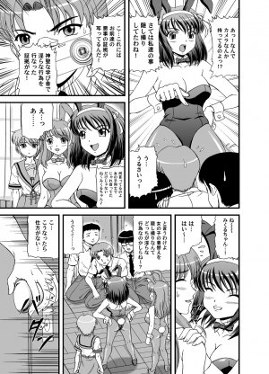 (C74) [Junk Market (Hinori, K-1)] SOS-dan Dai-Pinch! (Suzumiya Haruhi no Yuuutsu) - Page 4