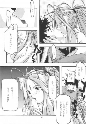 [sandglass (Uyuu Atsuno)] Ao 1-3 (Ah! My Goddess) - Page 12