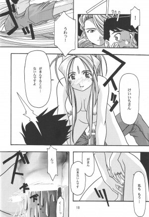 [sandglass (Uyuu Atsuno)] Ao 1-3 (Ah! My Goddess) - Page 20