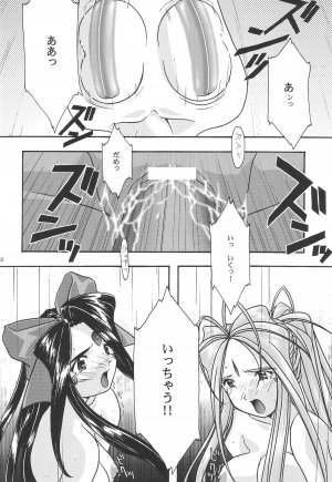 [sandglass (Uyuu Atsuno)] Ao 1-3 (Ah! My Goddess) - Page 42