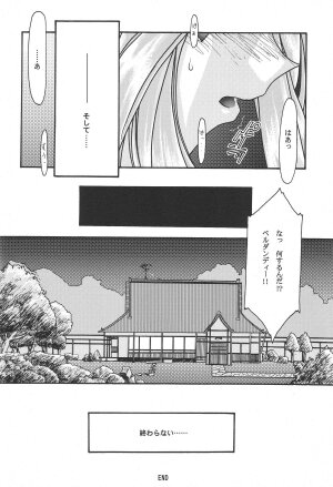 [sandglass (Uyuu Atsuno)] Ao 1-3 (Ah! My Goddess) - Page 44