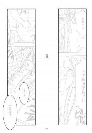 [sandglass (Uyuu Atsuno)] Ao 1-3 (Ah! My Goddess) - Page 51