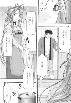 [sandglass (Uyuu Atsuno)] Ao 1-3 (Ah! My Goddess) - Page 52