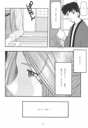 [sandglass (Uyuu Atsuno)] Ao 1-3 (Ah! My Goddess) - Page 56