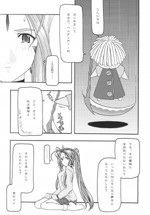 [sandglass (Uyuu Atsuno)] Ao 1-3 (Ah! My Goddess) - Page 64