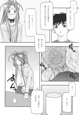 [sandglass (Uyuu Atsuno)] Ao 1-3 (Ah! My Goddess) - Page 76