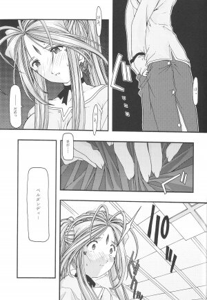 [sandglass (Uyuu Atsuno)] Ao 1-3 (Ah! My Goddess) - Page 83