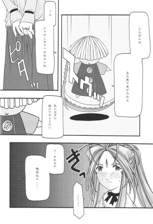 [sandglass (Uyuu Atsuno)] Ao 1-3 (Ah! My Goddess) - Page 84