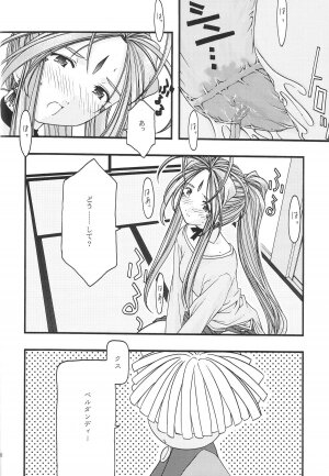 [sandglass (Uyuu Atsuno)] Ao 1-3 (Ah! My Goddess) - Page 92