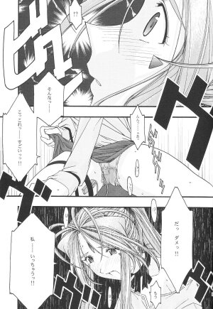 [sandglass (Uyuu Atsuno)] Ao 1-3 (Ah! My Goddess) - Page 97