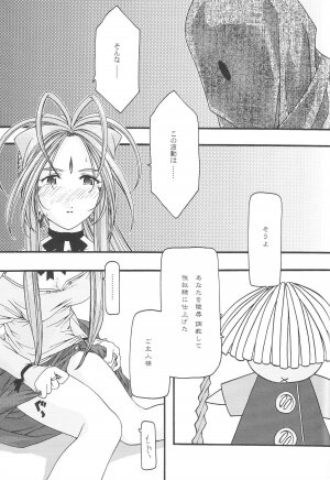 [sandglass (Uyuu Atsuno)] Ao 1-3 (Ah! My Goddess) - Page 101