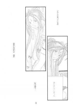 [sandglass (Uyuu Atsuno)] Ao 1-3 (Ah! My Goddess) - Page 106