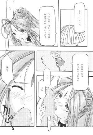 [sandglass (Uyuu Atsuno)] Ao 1-3 (Ah! My Goddess) - Page 112