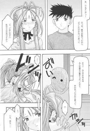 [sandglass (Uyuu Atsuno)] Ao 1-3 (Ah! My Goddess) - Page 125