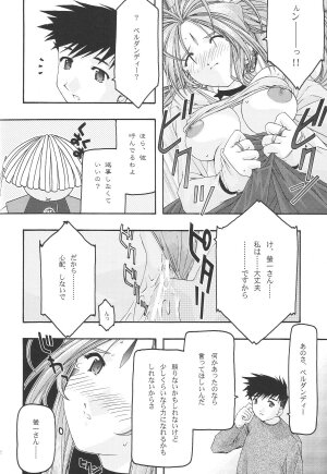 [sandglass (Uyuu Atsuno)] Ao 1-3 (Ah! My Goddess) - Page 127