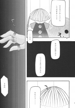 [sandglass (Uyuu Atsuno)] Ao 1-3 (Ah! My Goddess) - Page 160