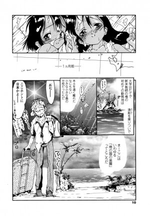 [Hokama Mitsuri] Minna no Toukoubi - Page 14