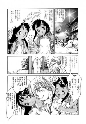 [Hokama Mitsuri] Minna no Toukoubi - Page 15