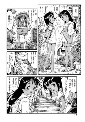 [Hokama Mitsuri] Minna no Toukoubi - Page 16