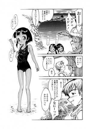 [Hokama Mitsuri] Minna no Toukoubi - Page 17