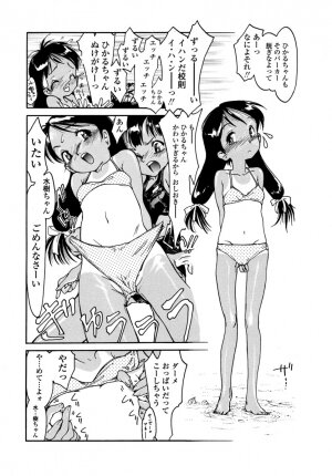 [Hokama Mitsuri] Minna no Toukoubi - Page 18