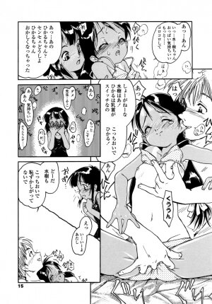 [Hokama Mitsuri] Minna no Toukoubi - Page 19