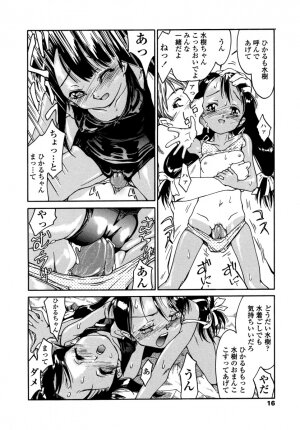 [Hokama Mitsuri] Minna no Toukoubi - Page 20