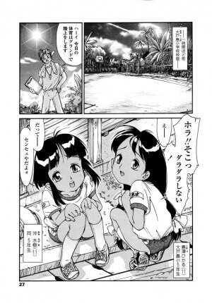 [Hokama Mitsuri] Minna no Toukoubi - Page 31