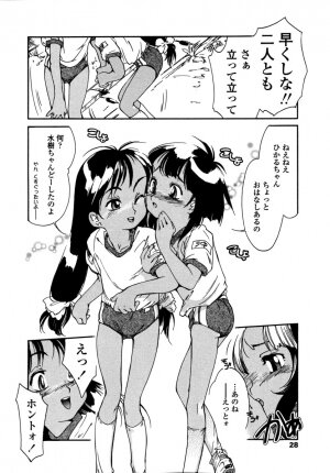 [Hokama Mitsuri] Minna no Toukoubi - Page 32