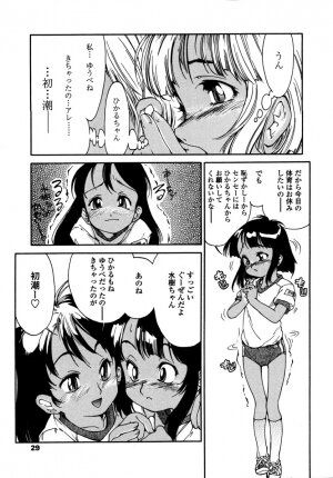 [Hokama Mitsuri] Minna no Toukoubi - Page 33