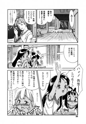 [Hokama Mitsuri] Minna no Toukoubi - Page 34